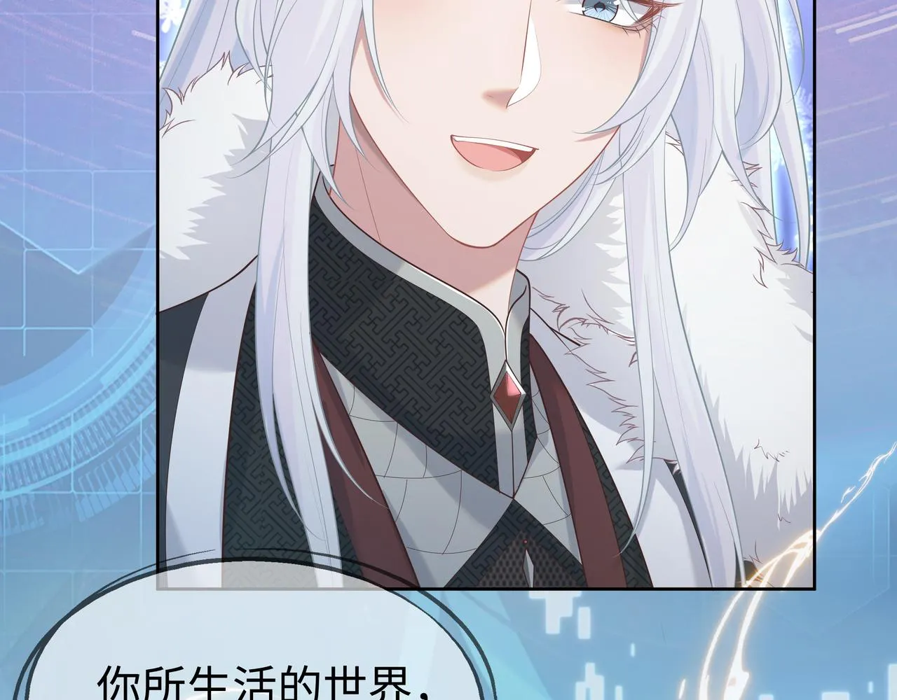 第66话 殊途同归 第26页