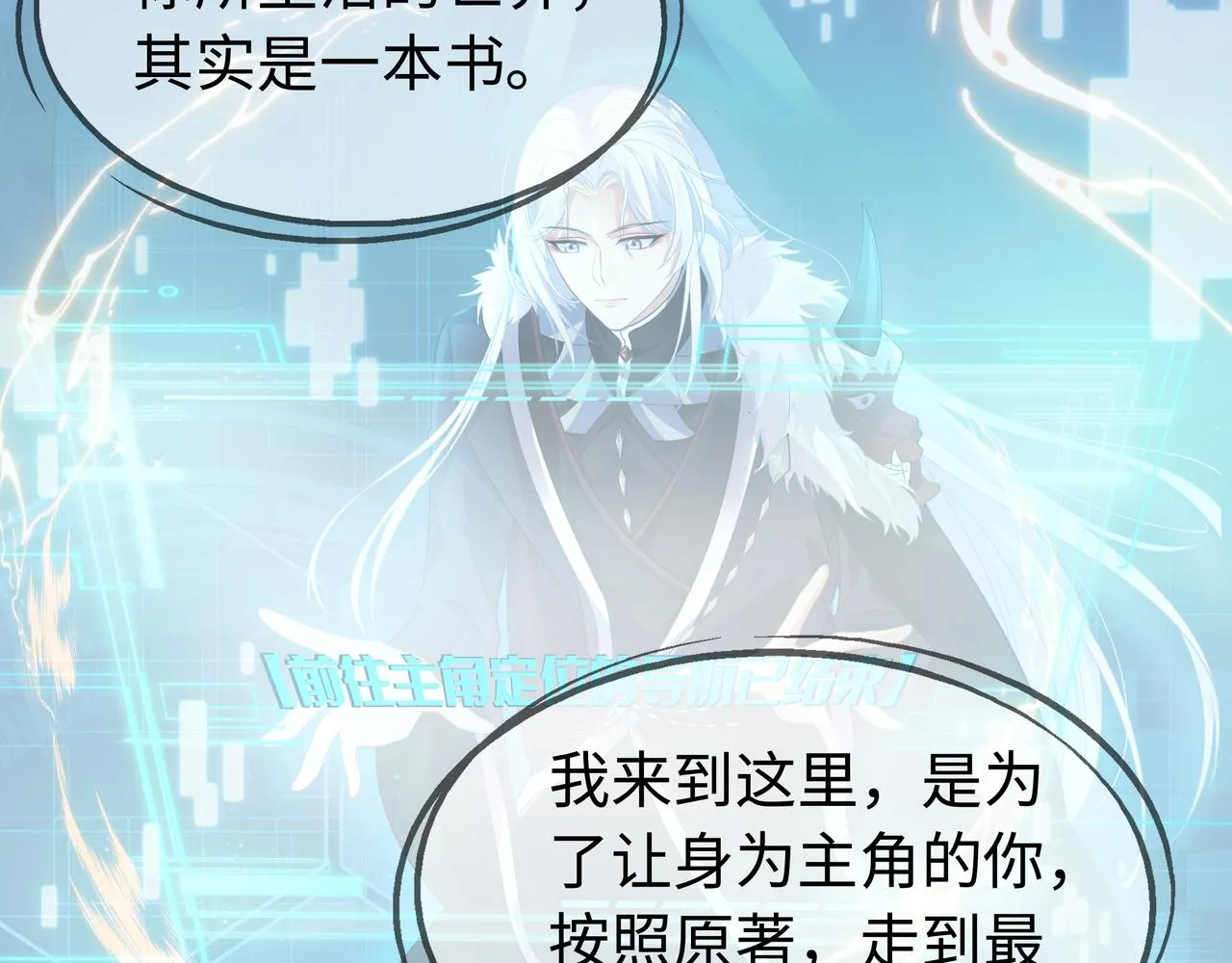 第66话 殊途同归 第27页