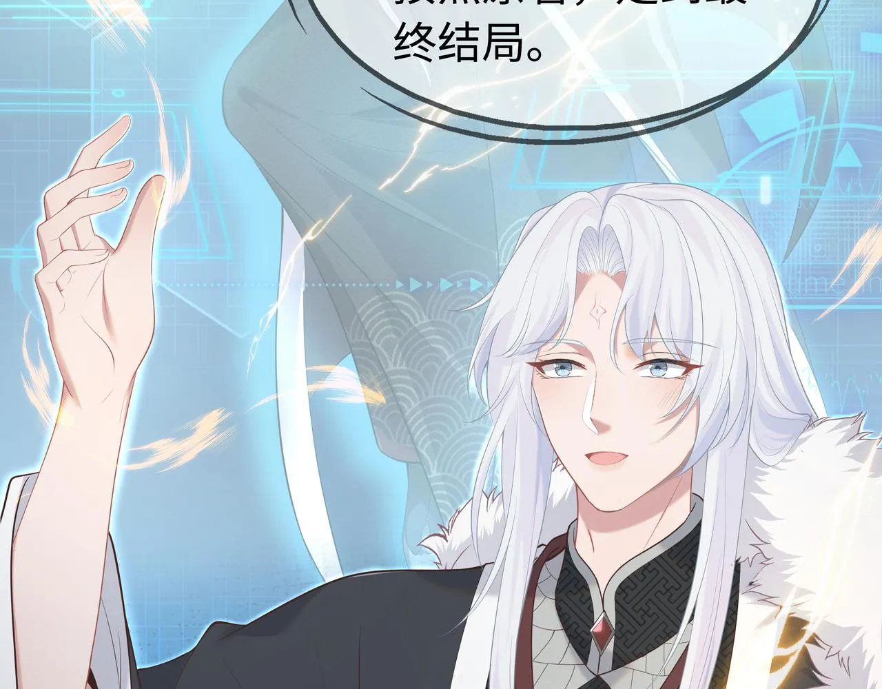 第66话 殊途同归 第28页