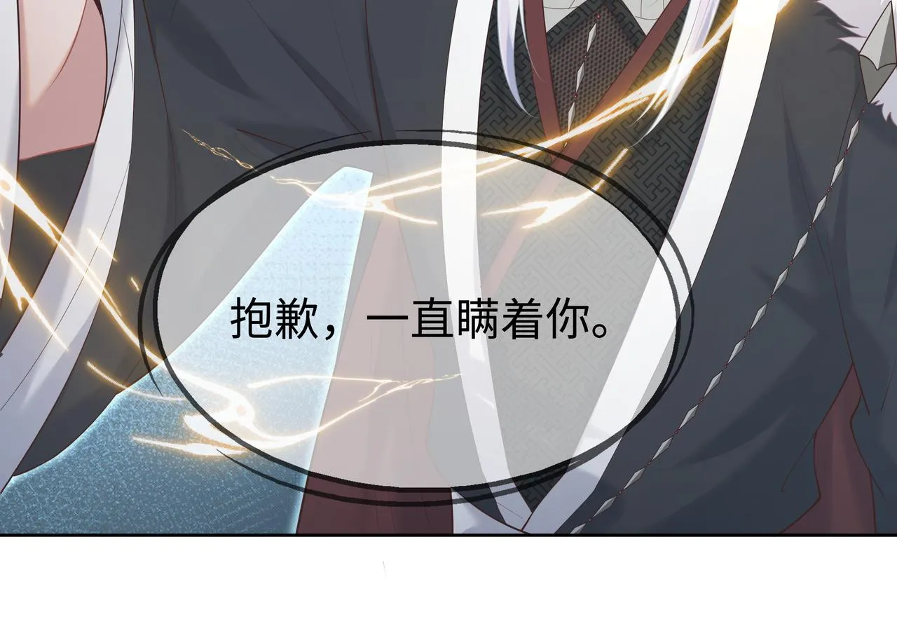 第66话 殊途同归 第29页
