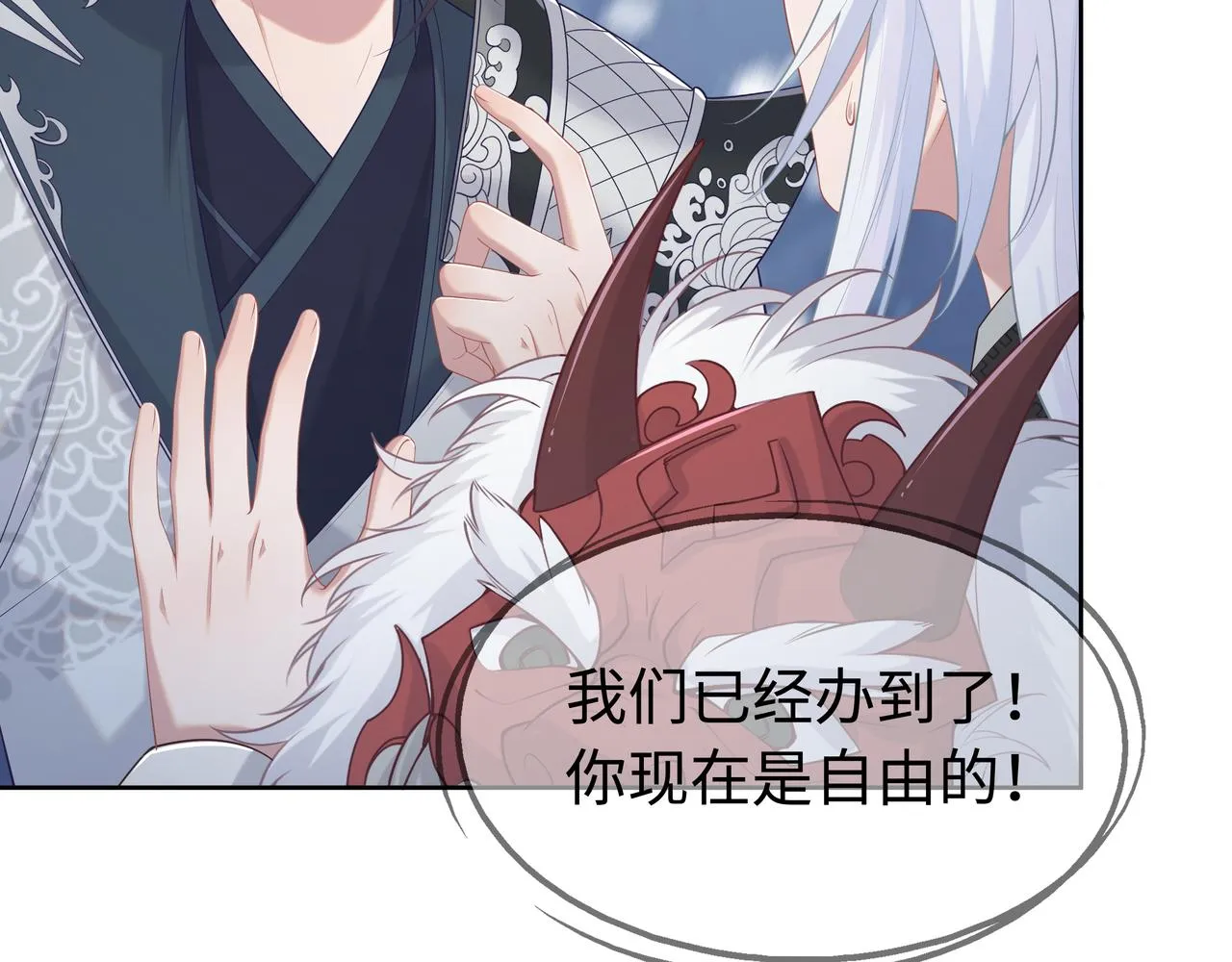 第66话 殊途同归 第32页