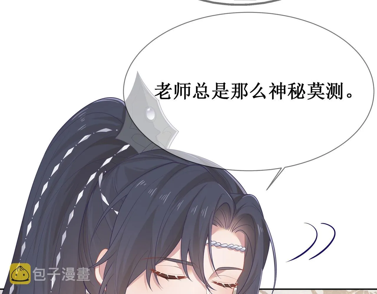 第66话 殊途同归 第33页