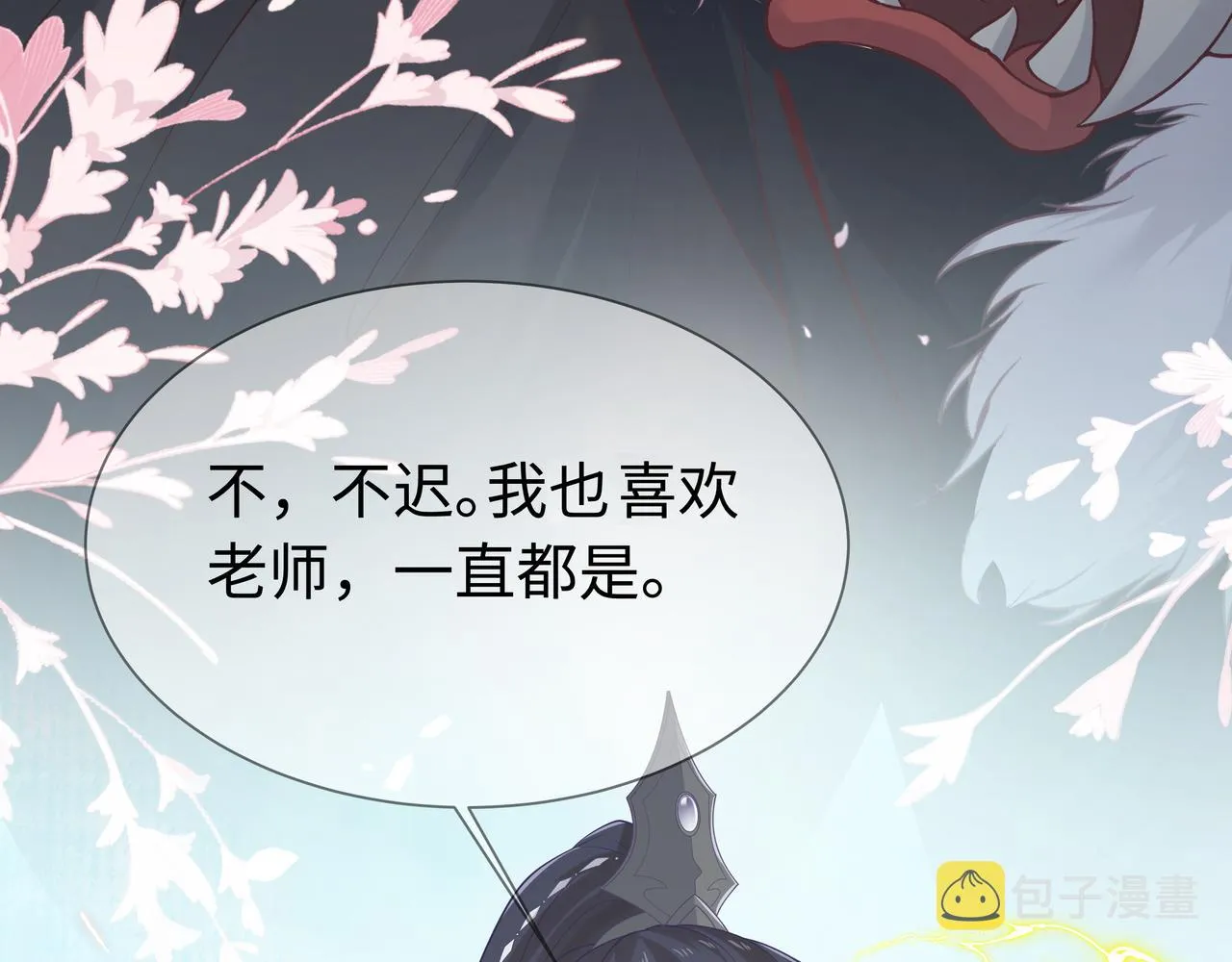 第66话 殊途同归 第40页