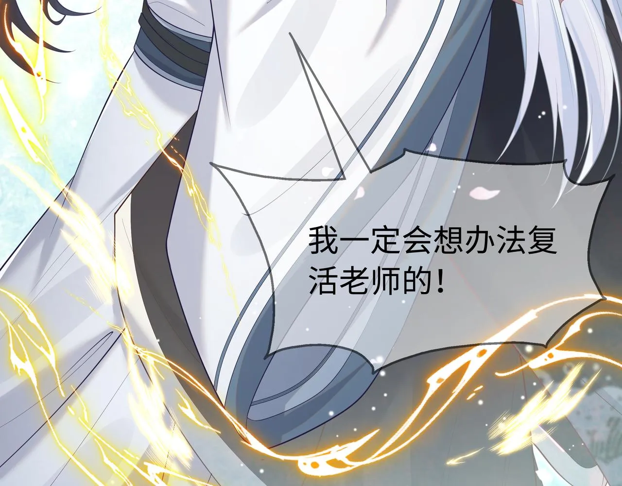 第66话 殊途同归 第42页