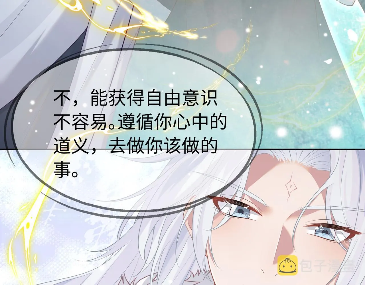 第66话 殊途同归 第43页