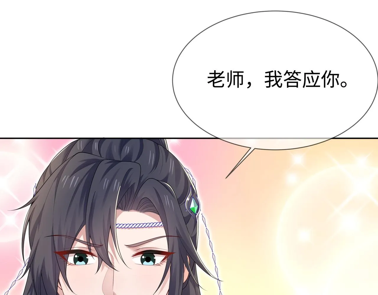 第66话 殊途同归 第46页