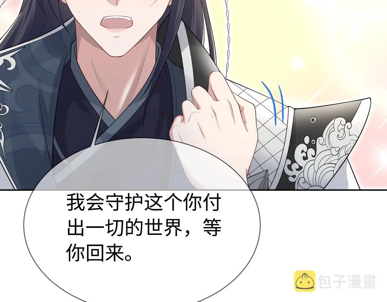 第66话 殊途同归 第47页