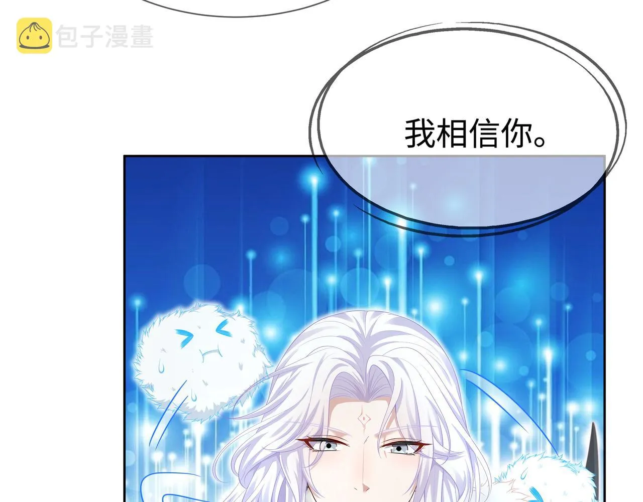 第66话 殊途同归 第48页