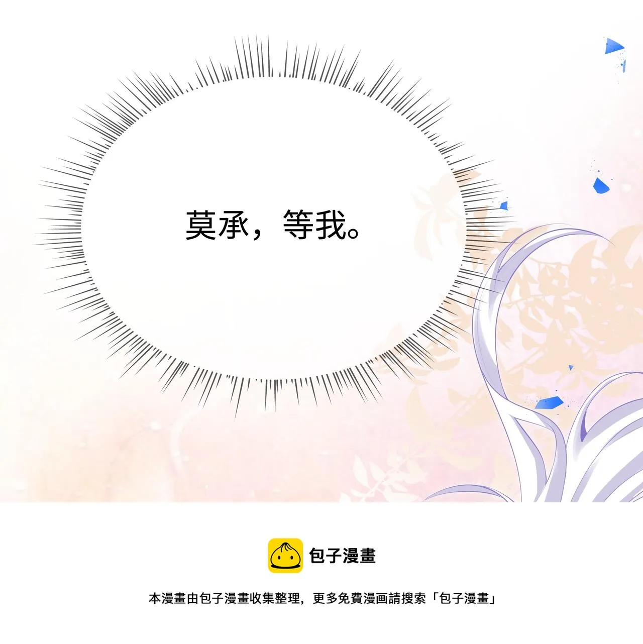 第66话 殊途同归 第50页