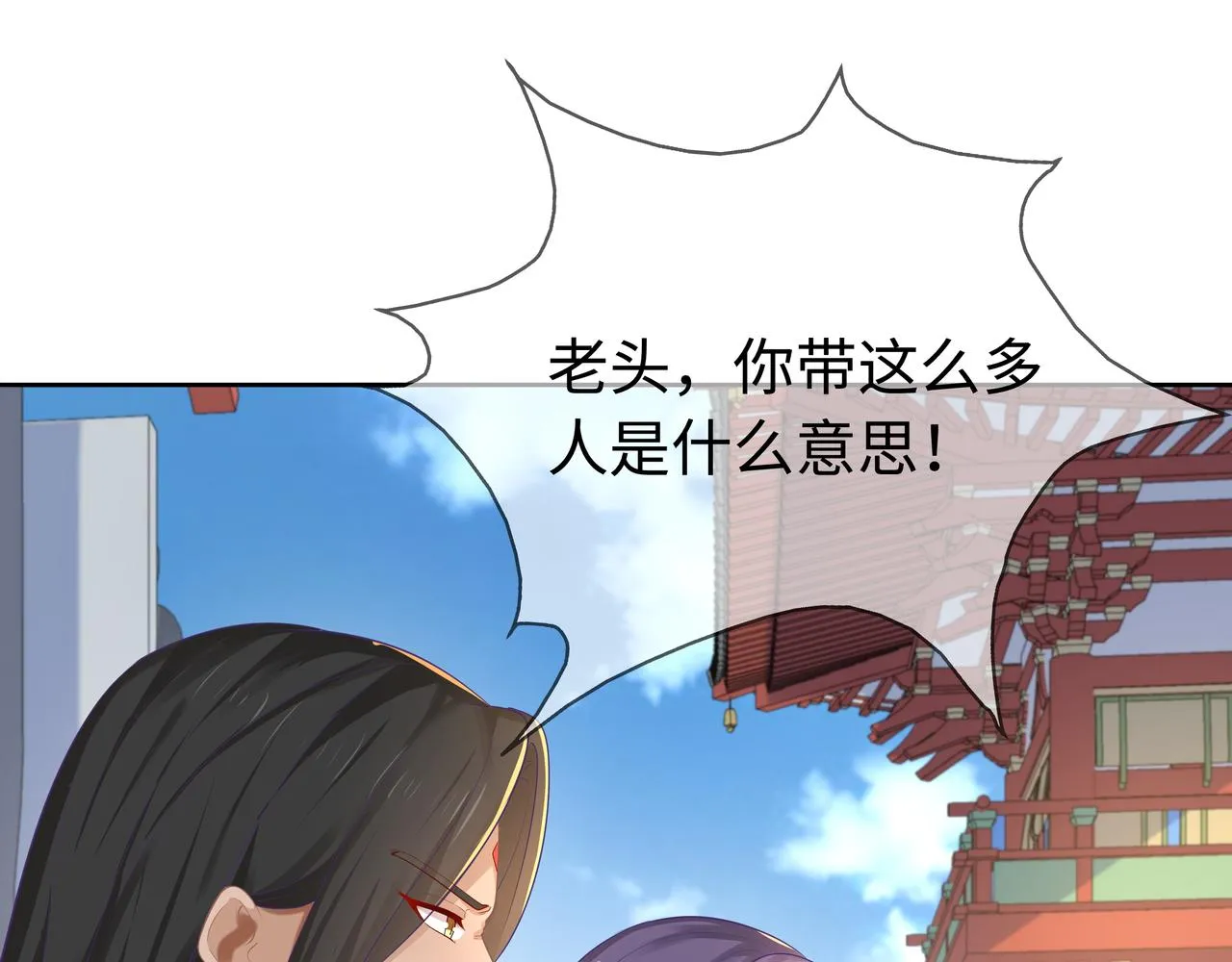 第66话 殊途同归 第57页