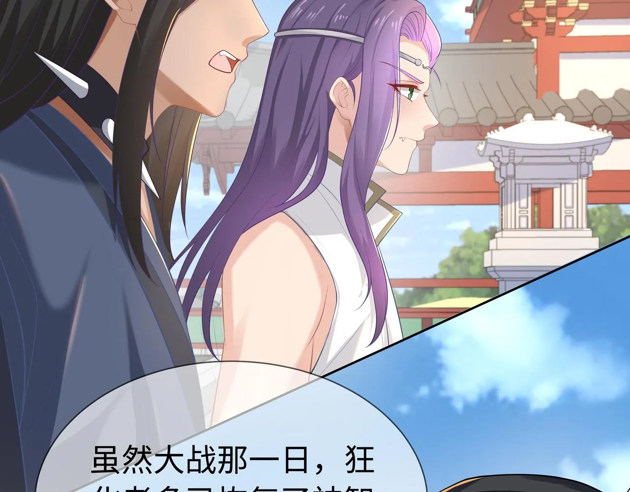 第66话 殊途同归 第58页