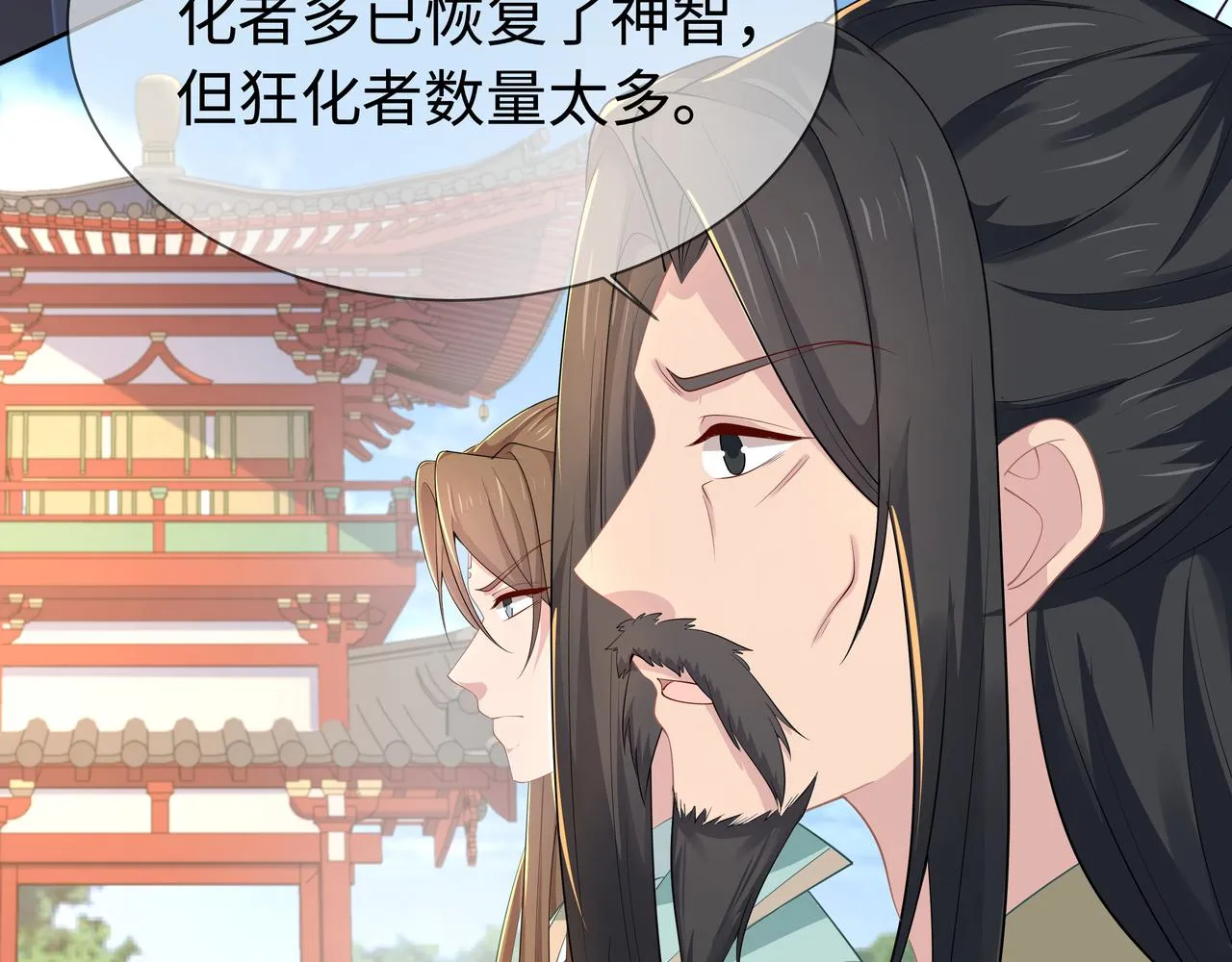 第66话 殊途同归 第59页