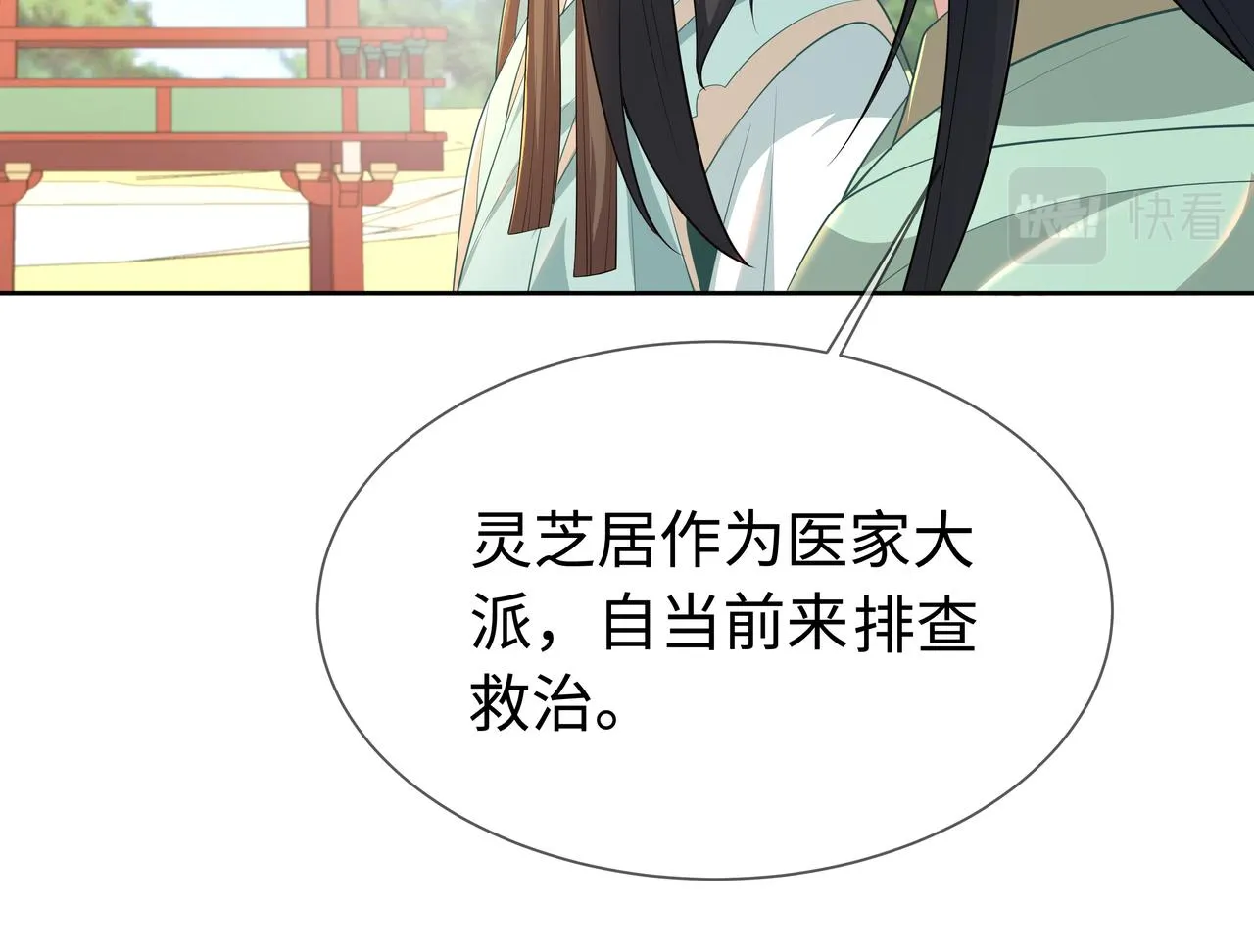 第66话 殊途同归 第60页
