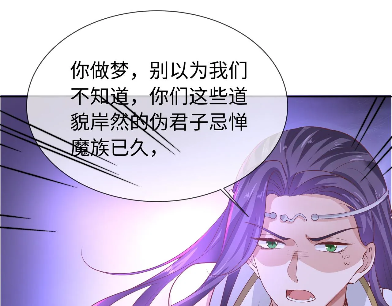 第66话 殊途同归 第61页