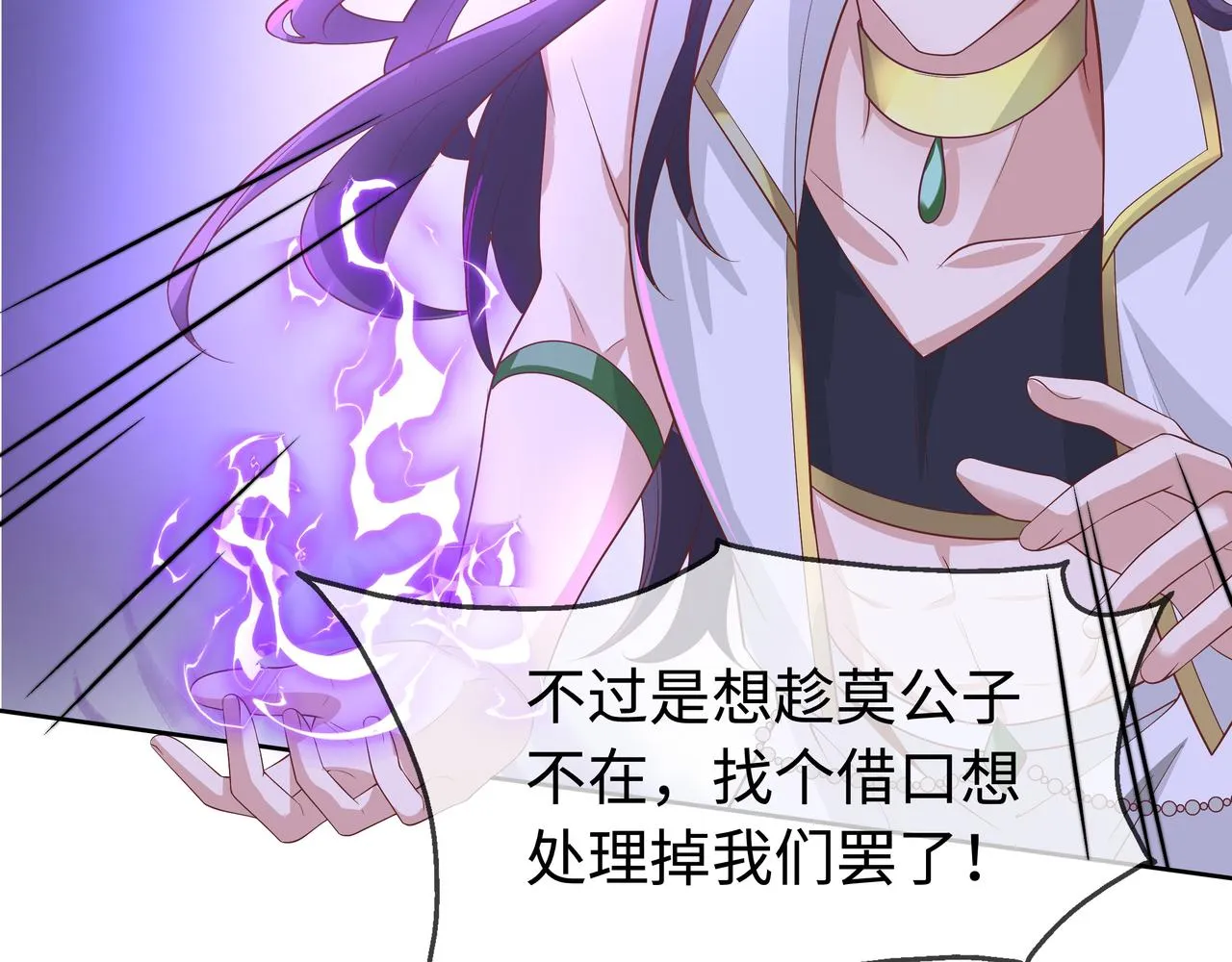 第66话 殊途同归 第62页