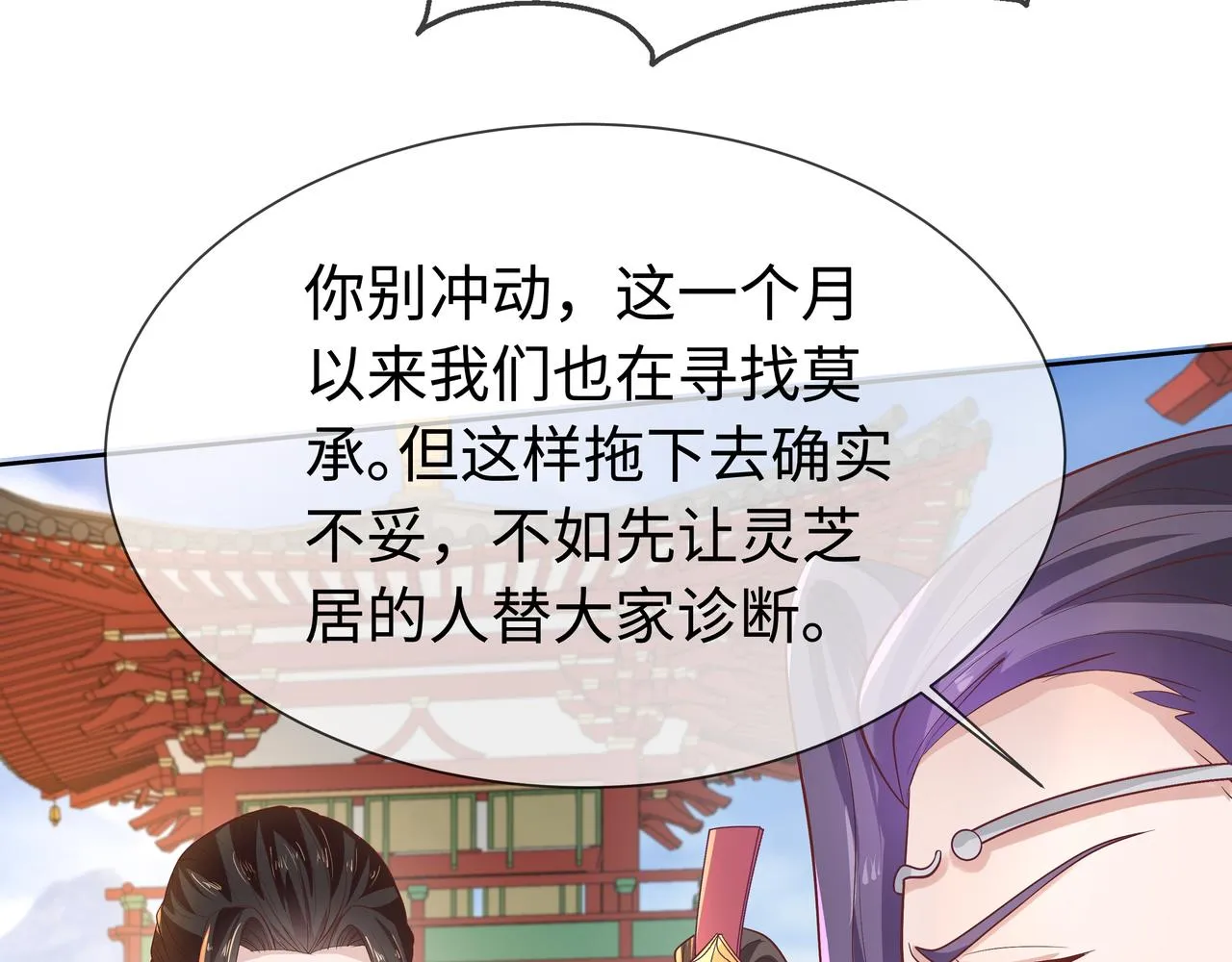 第66话 殊途同归 第63页
