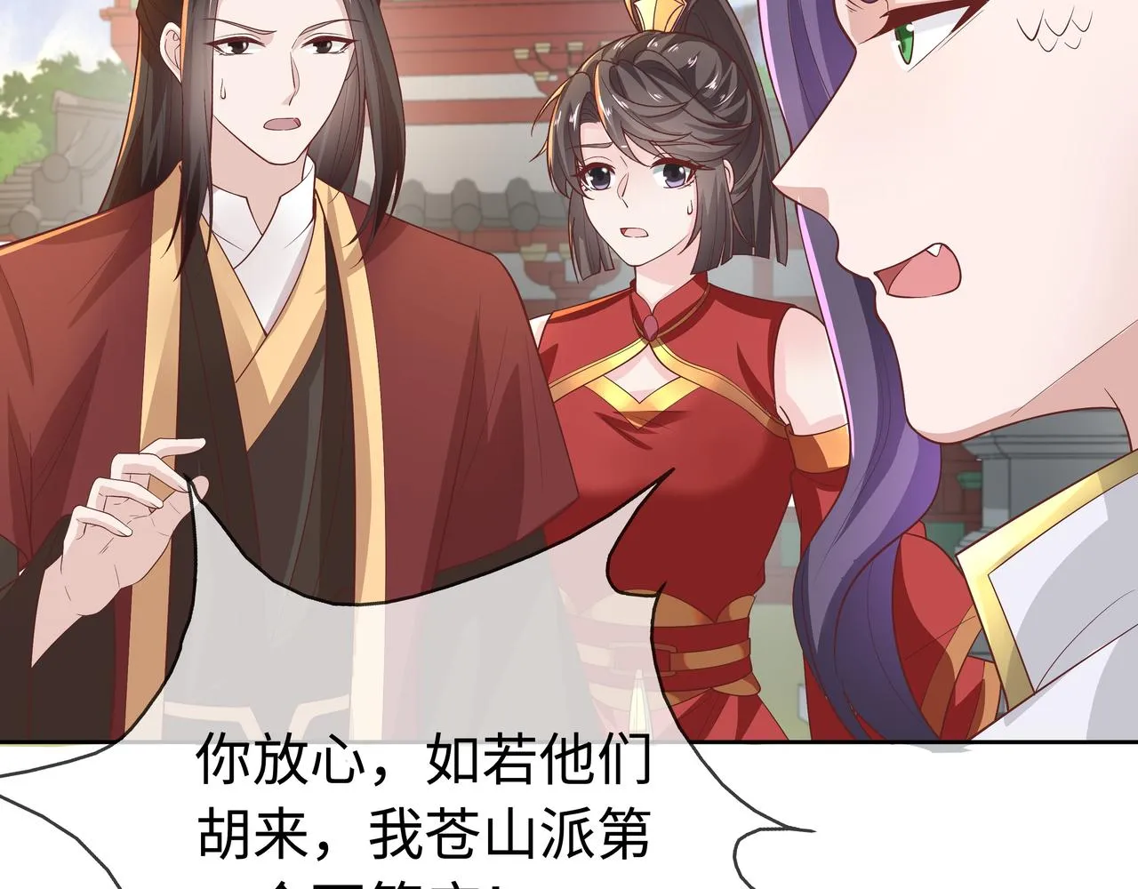 第66话 殊途同归 第64页