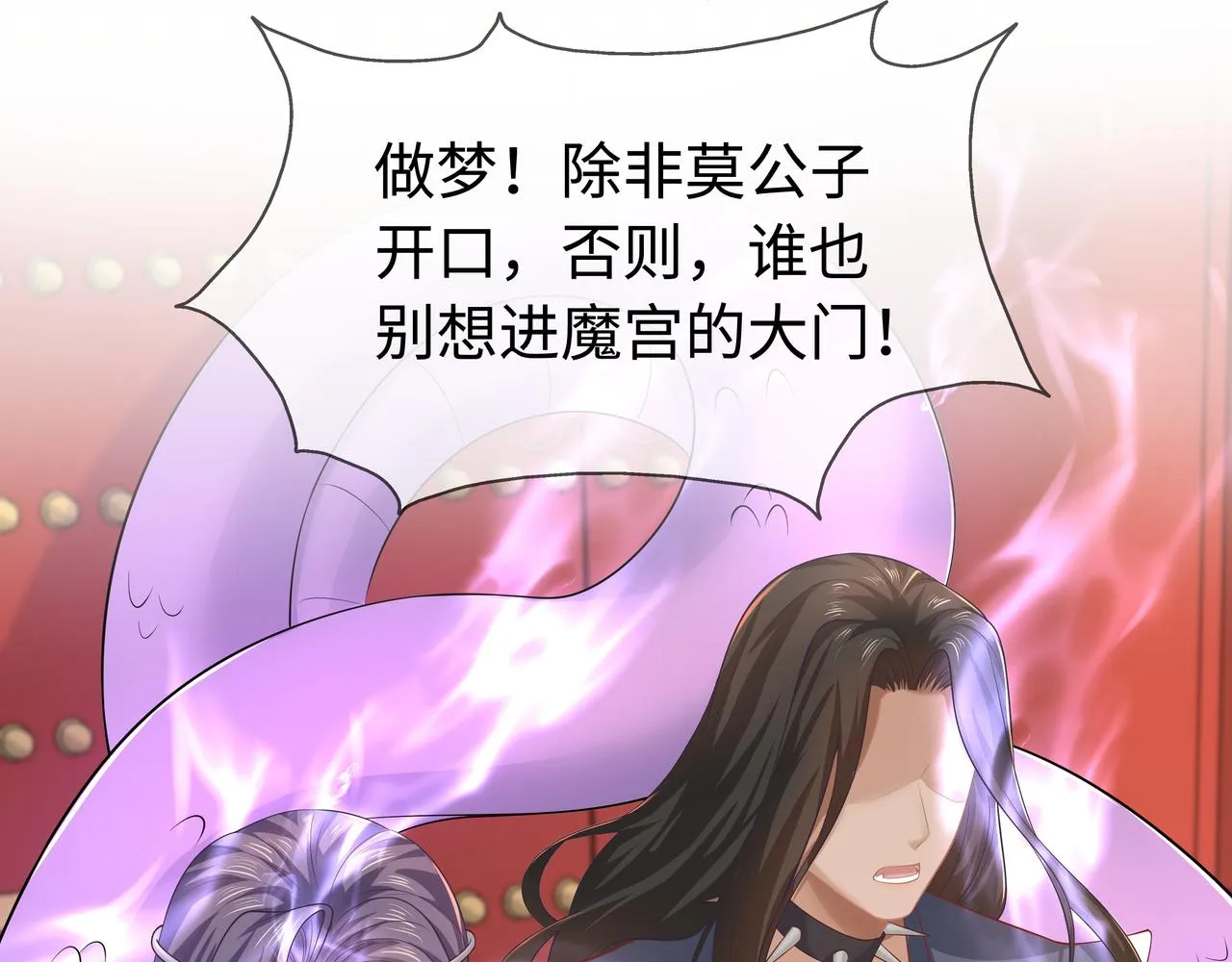 第66话 殊途同归 第66页