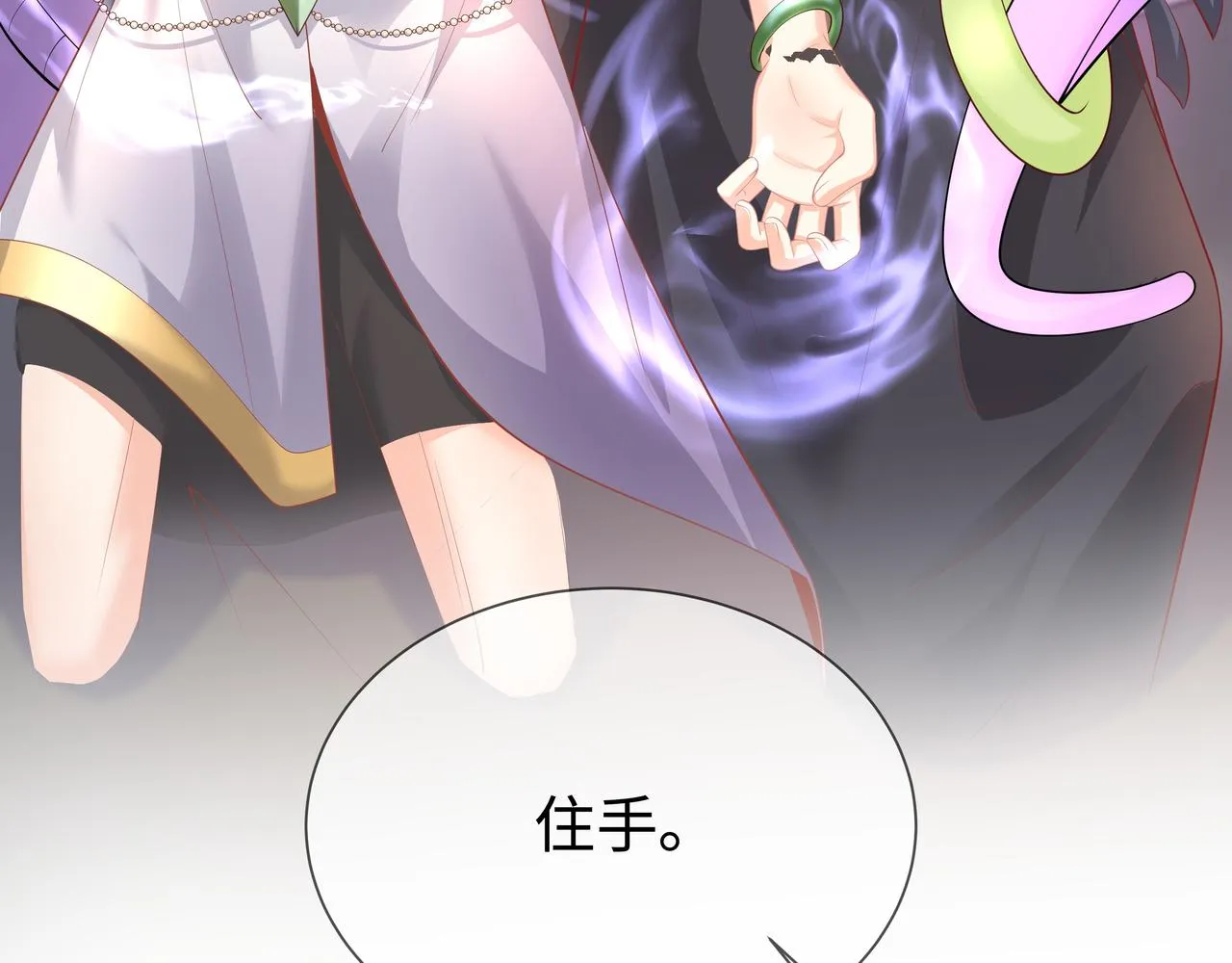 第66话 殊途同归 第68页
