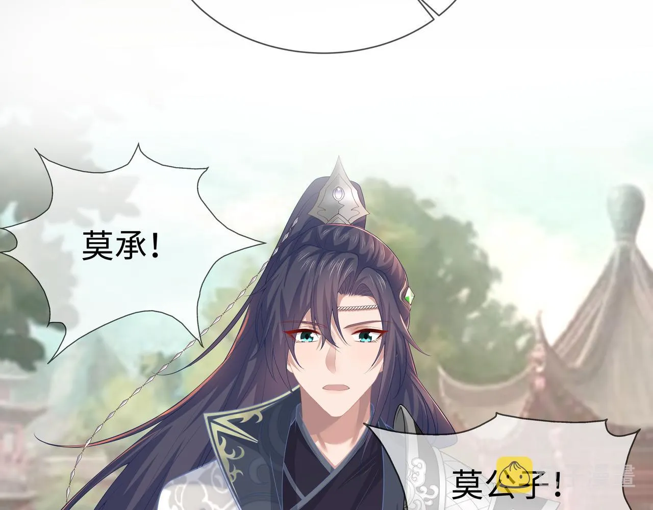 第66话 殊途同归 第69页