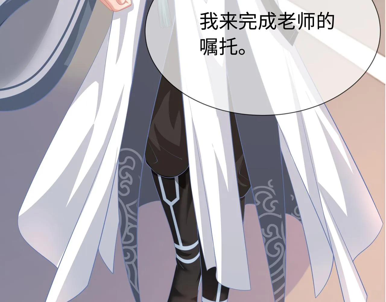 第66话 殊途同归 第71页