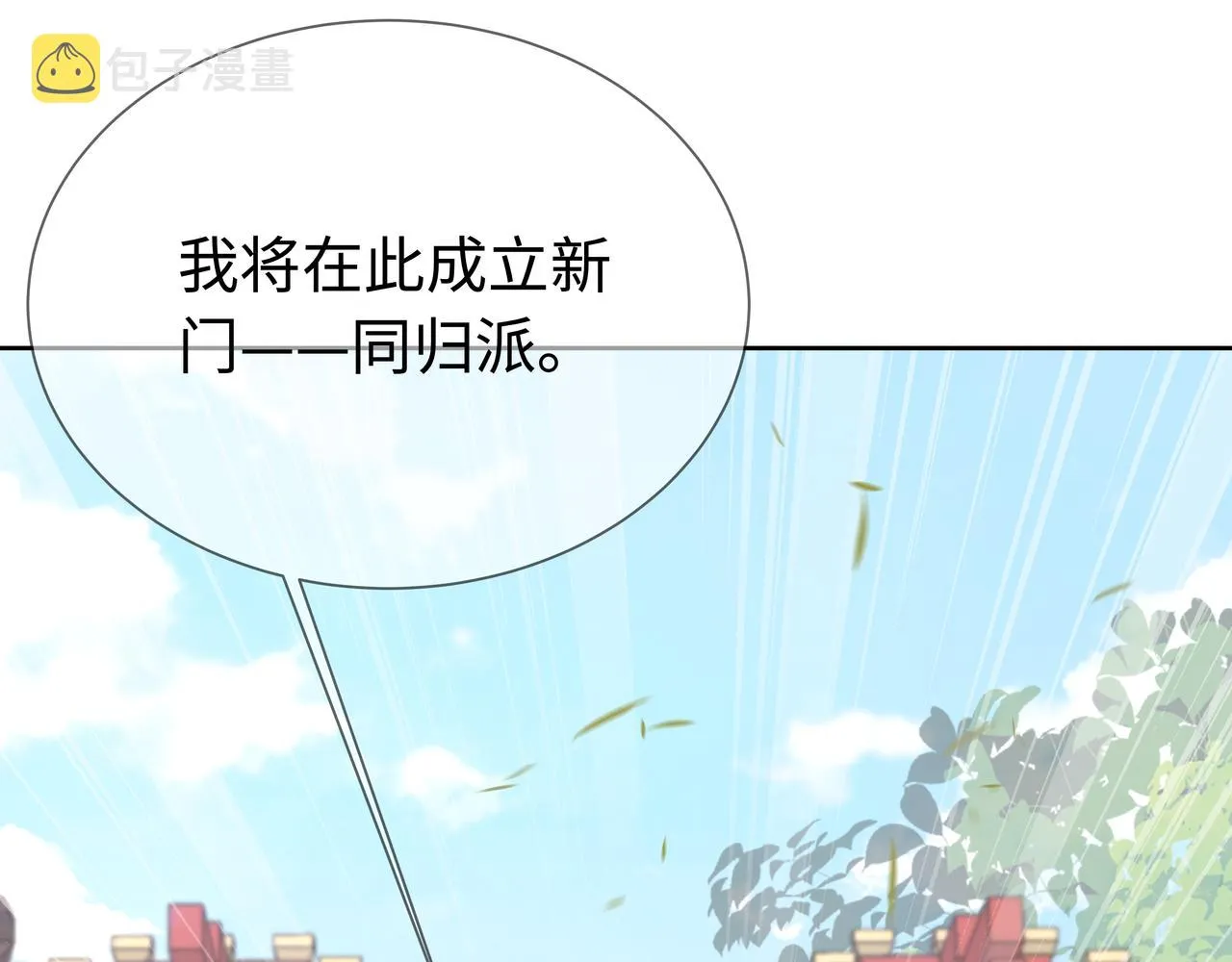 第66话 殊途同归 第78页