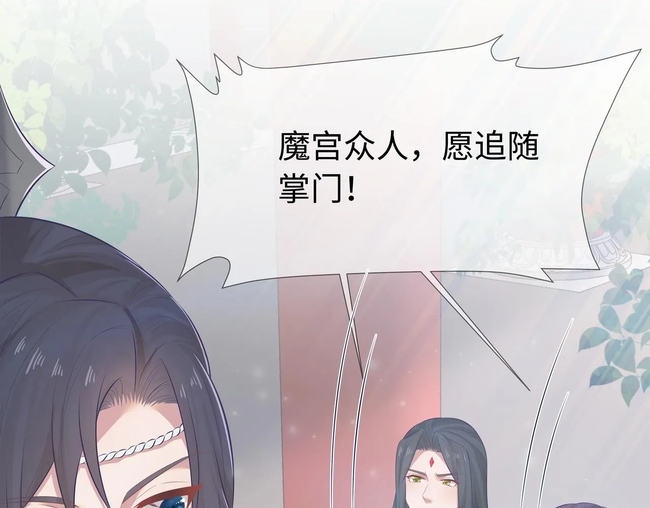 第66话 殊途同归 第83页