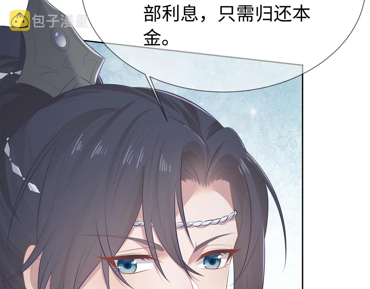 第66话 殊途同归 第86页