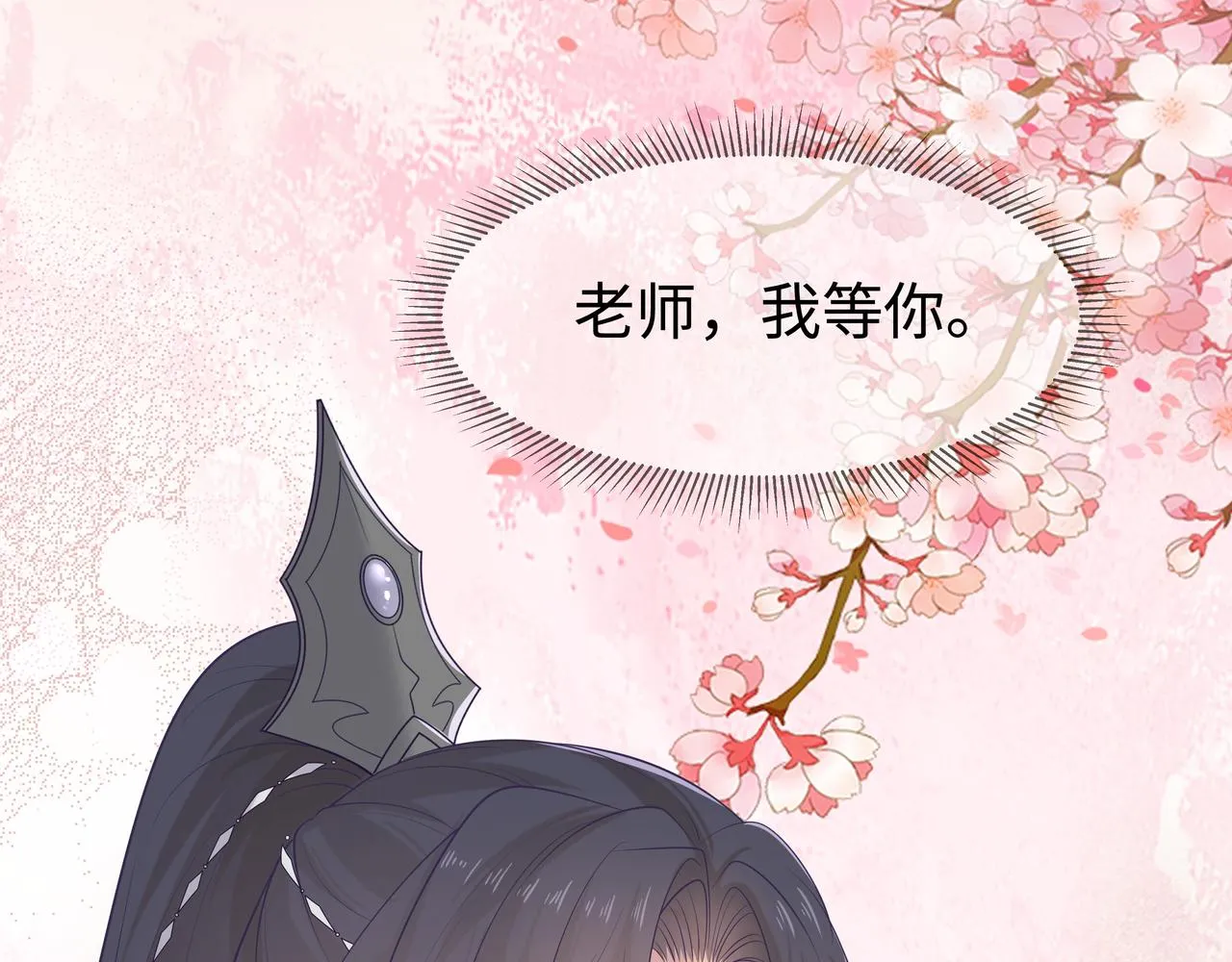 第66话 殊途同归 第91页