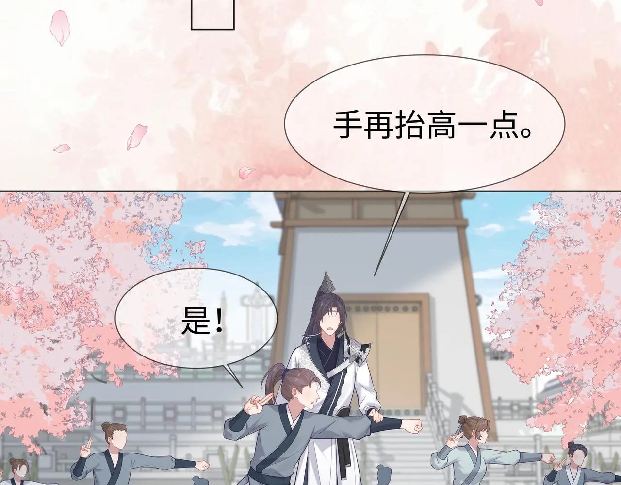 第66话 殊途同归 第96页