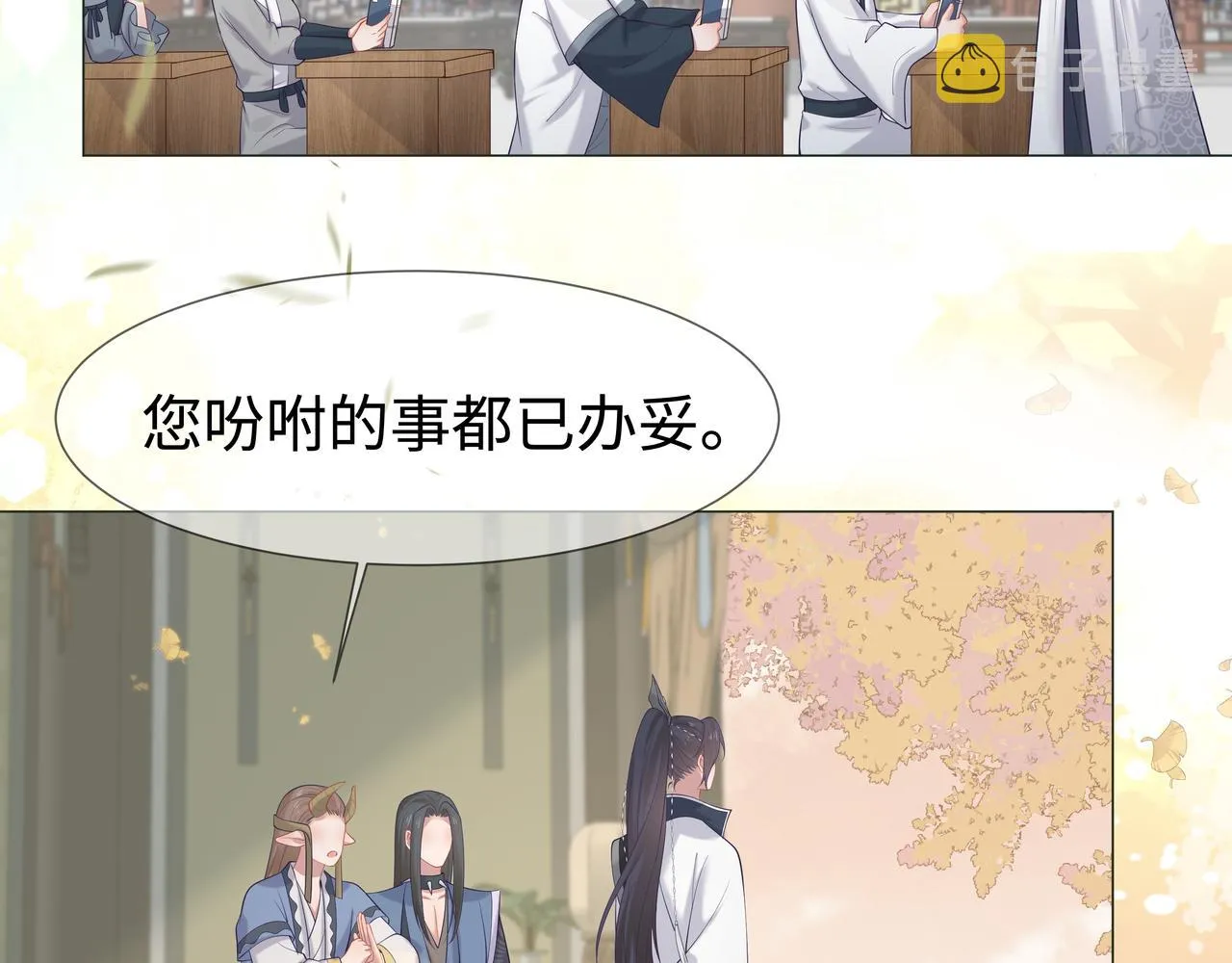 第66话 殊途同归 第98页