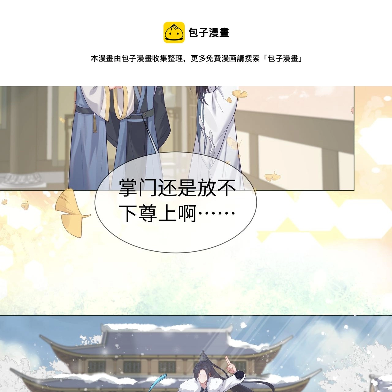 第66话 殊途同归 第99页