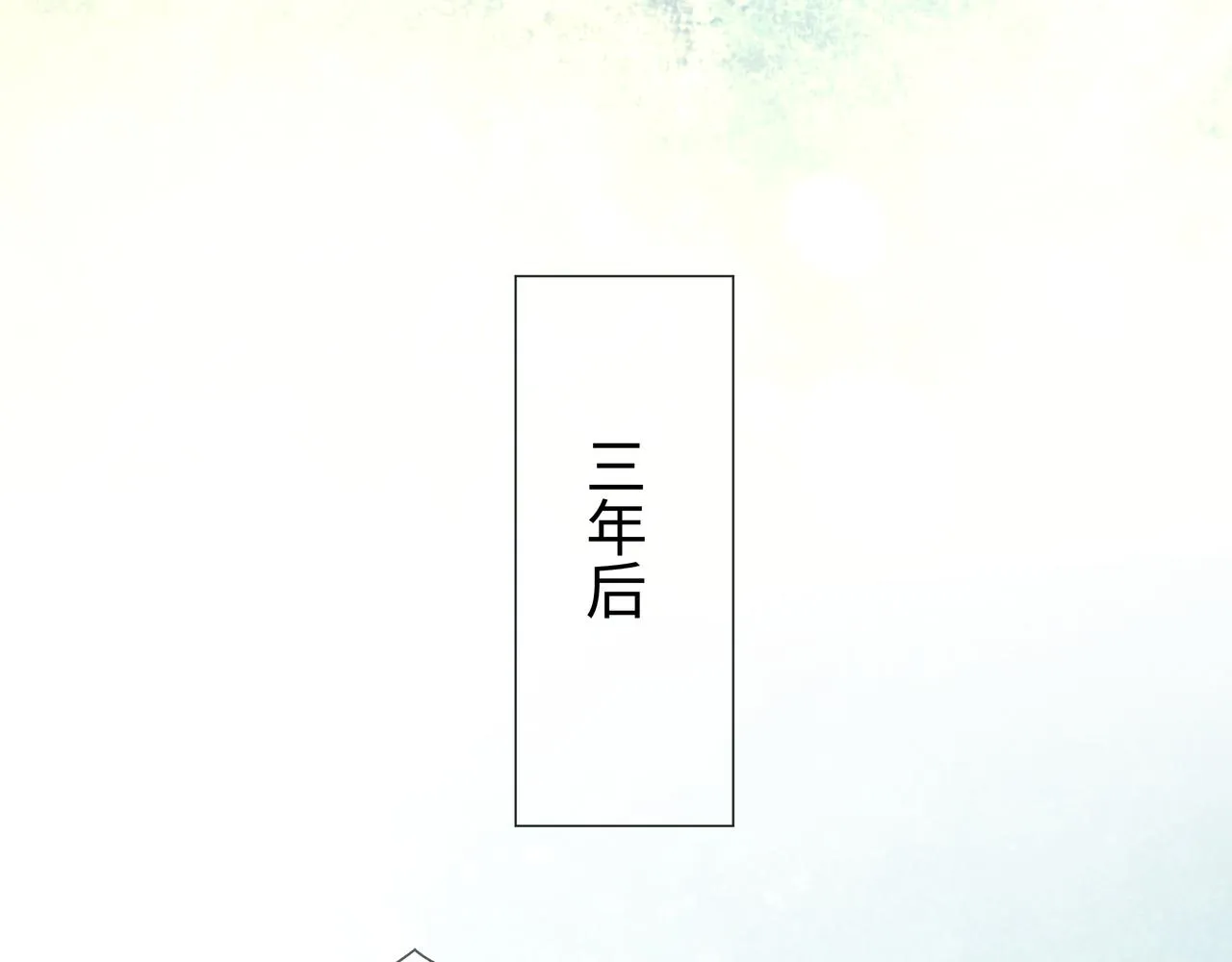第66话 殊途同归 第101页