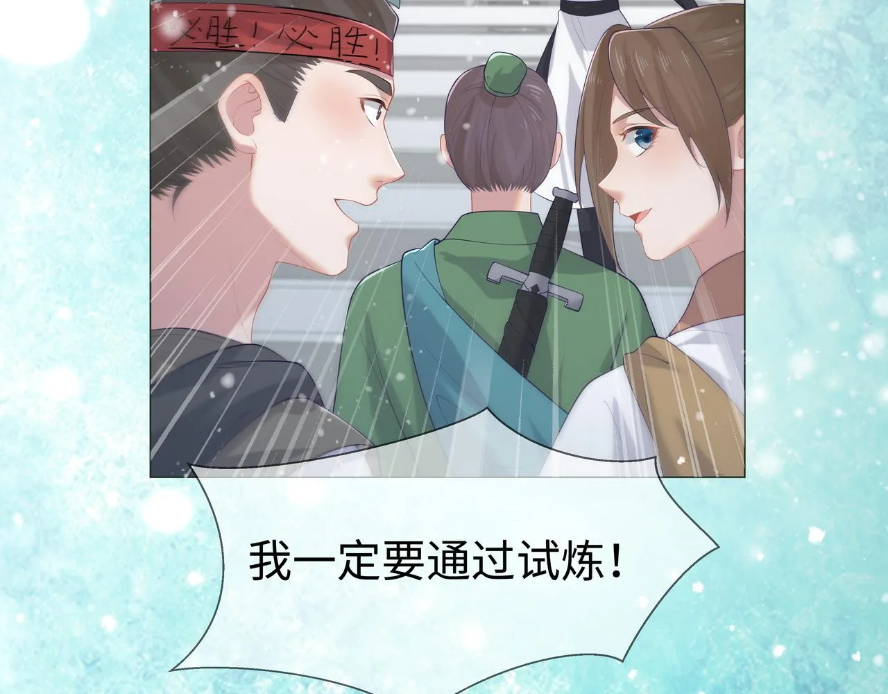第66话 殊途同归 第103页