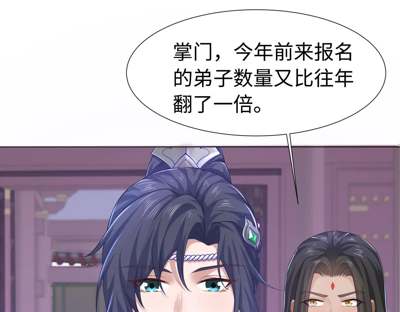 第66话 殊途同归 第105页