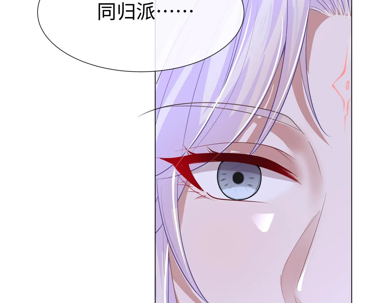 第66话 殊途同归 第118页