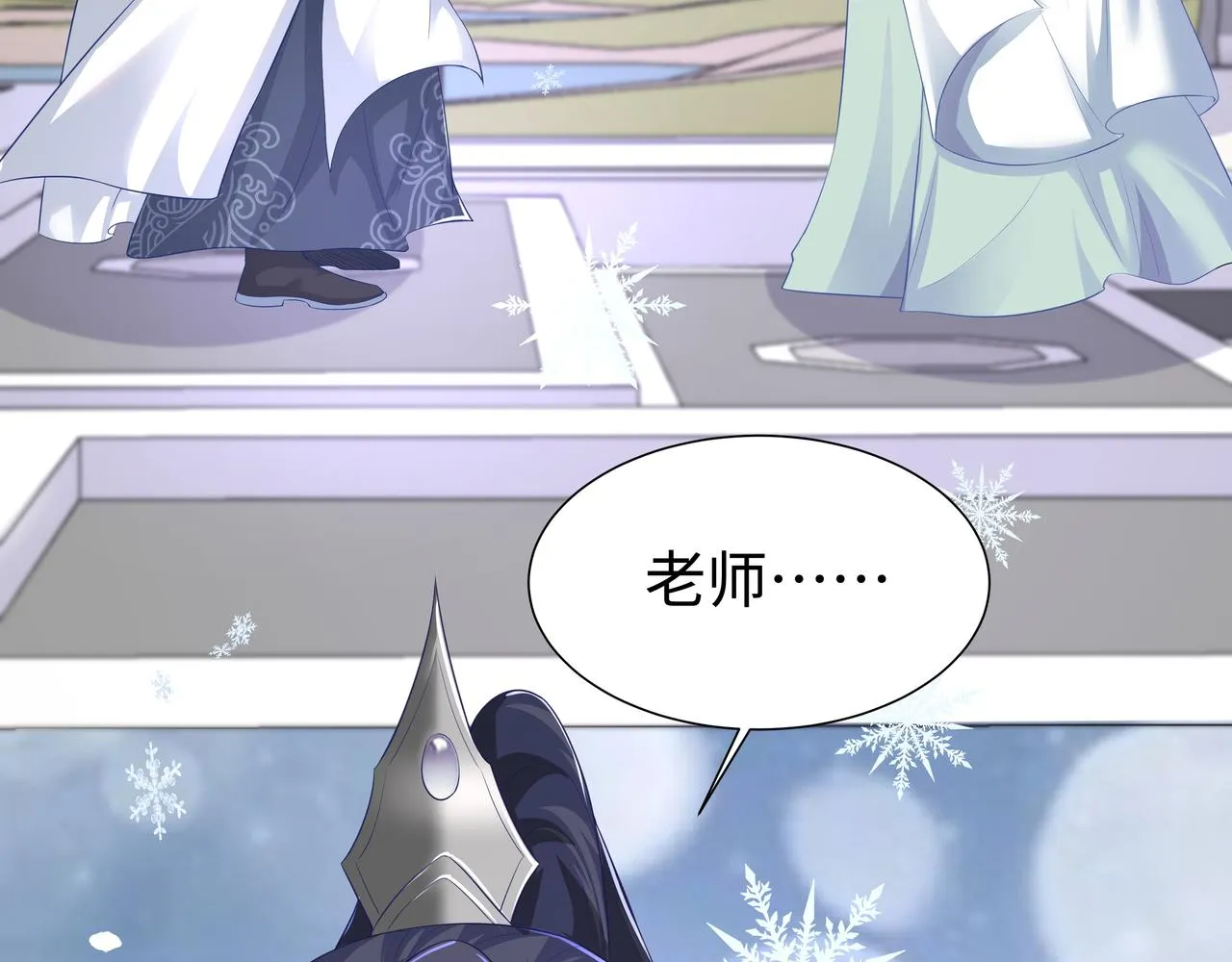 第66话 殊途同归 第131页