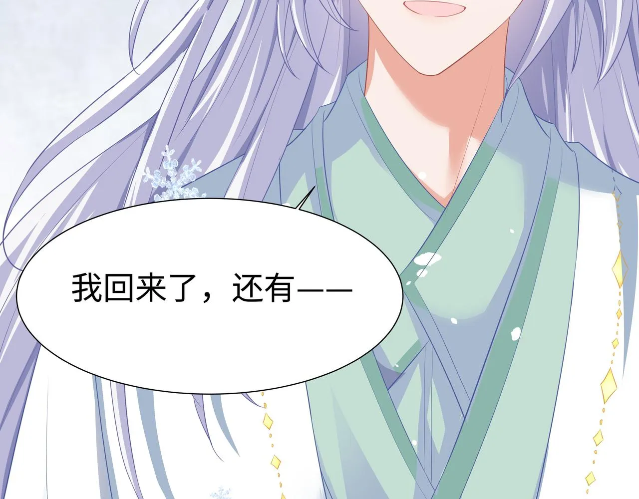 第66话 殊途同归 第134页