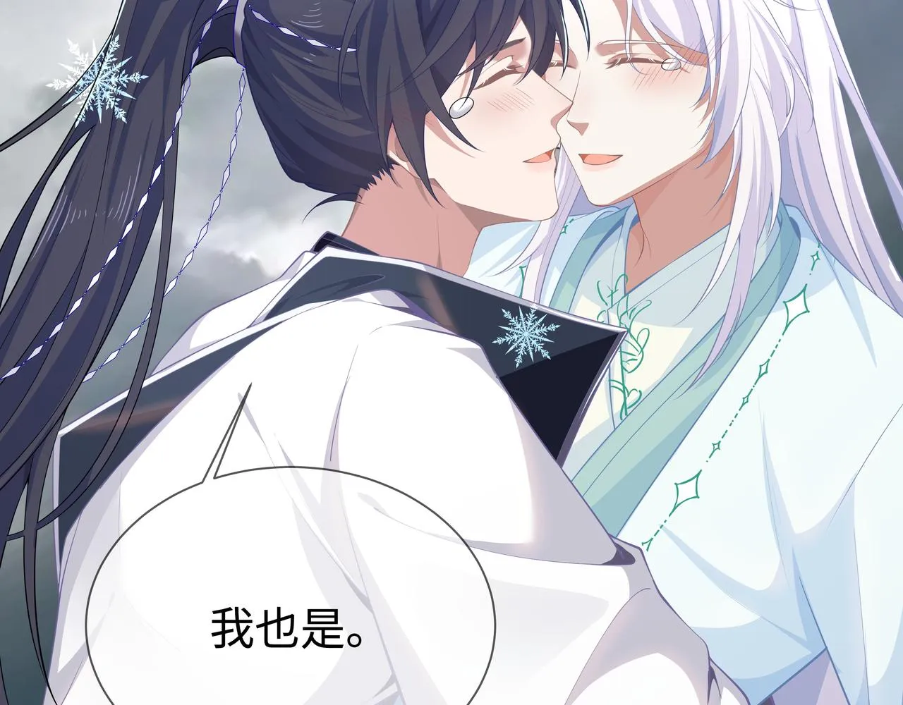 第66话 殊途同归 第137页