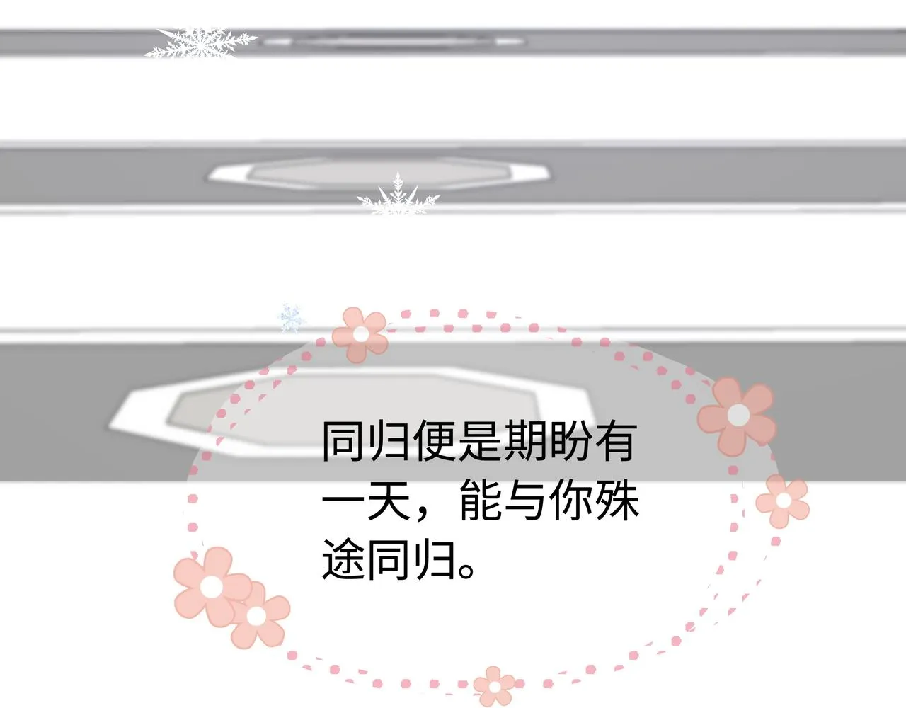 第66话 殊途同归 第142页
