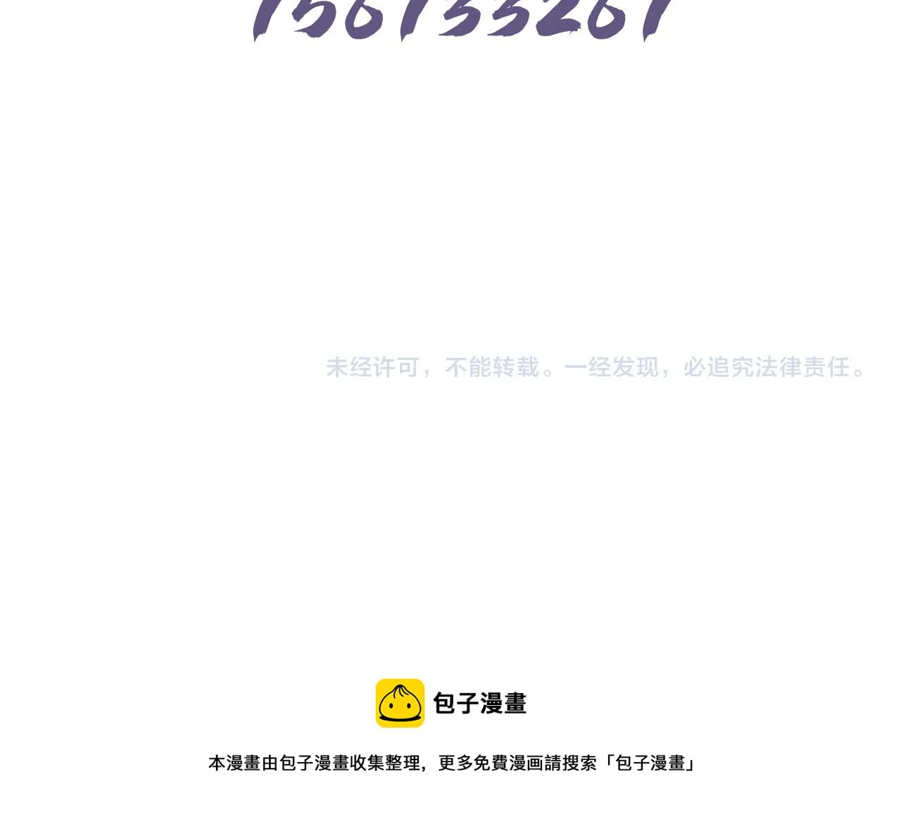 第66话 殊途同归 第147页