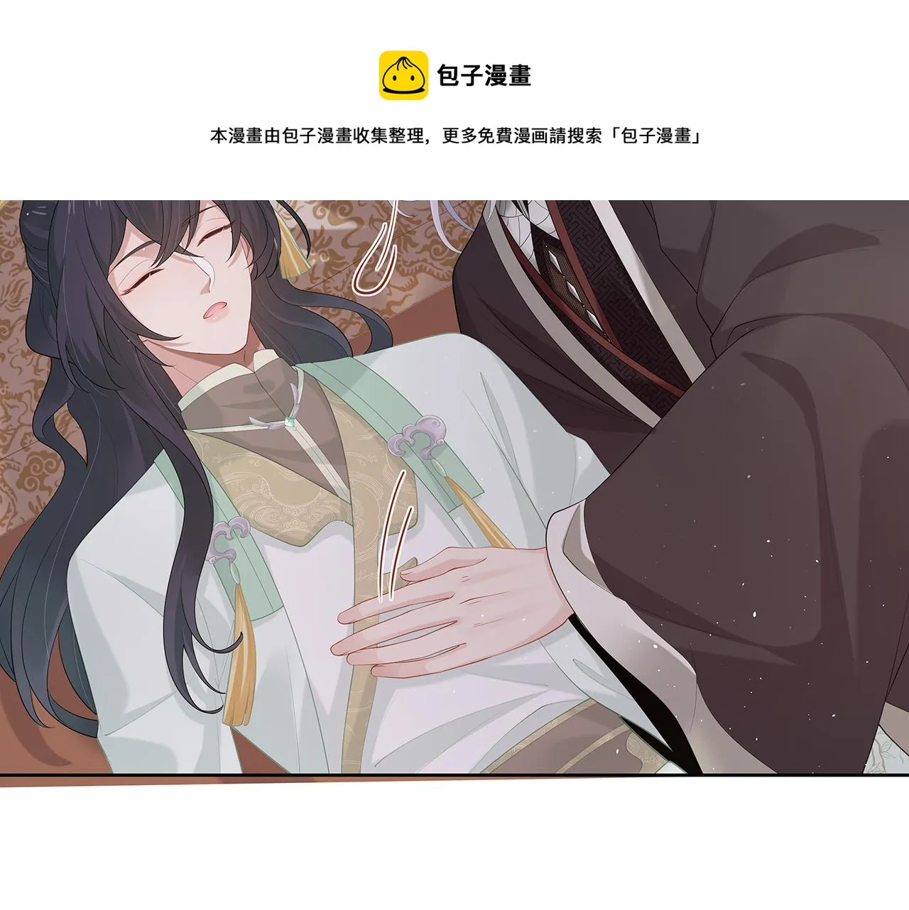 第36话 魔尊一转攻势？！ 第11页