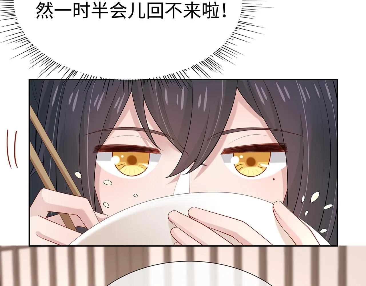 第36话 魔尊一转攻势？！ 第36页