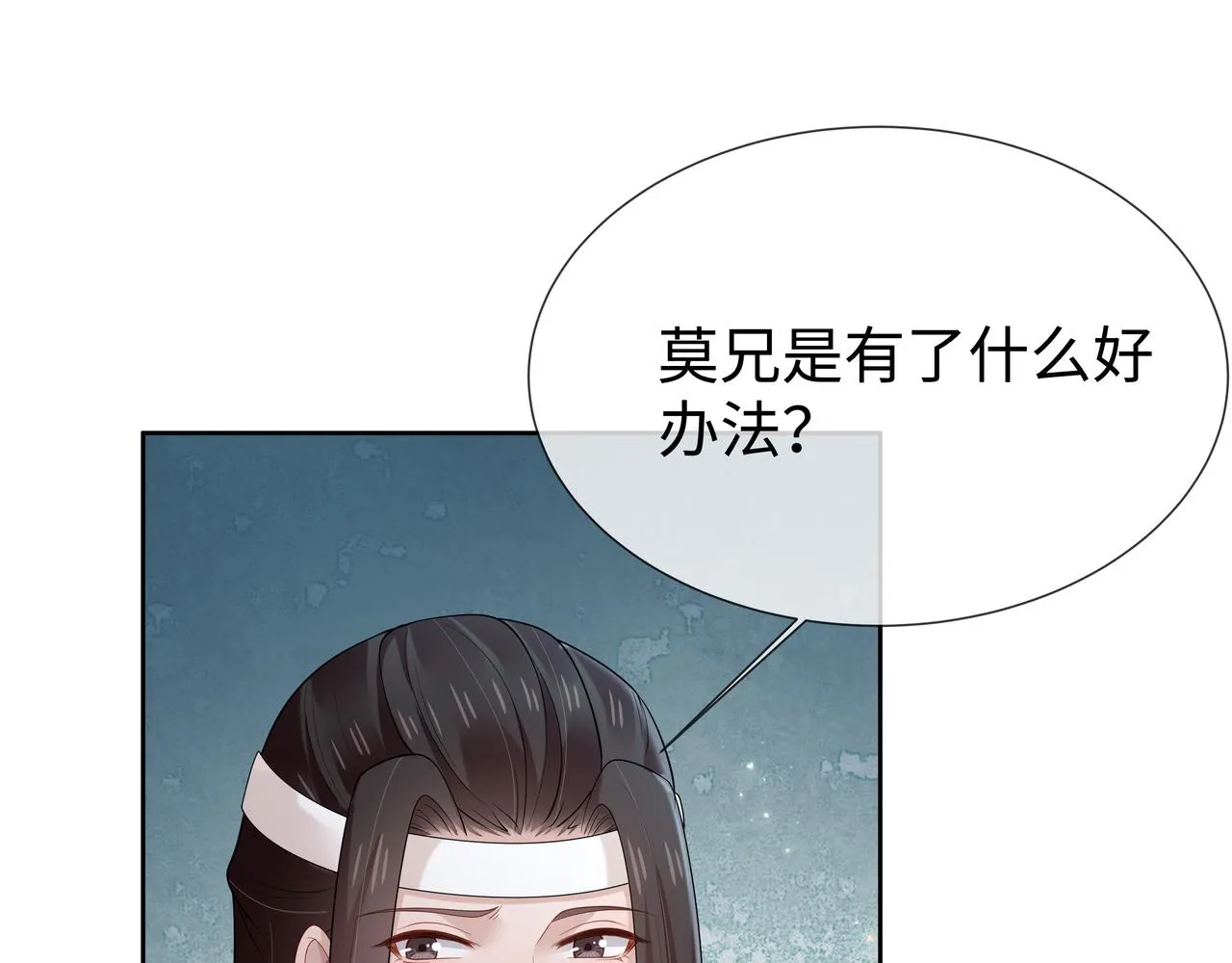第36话 魔尊一转攻势？！ 第40页
