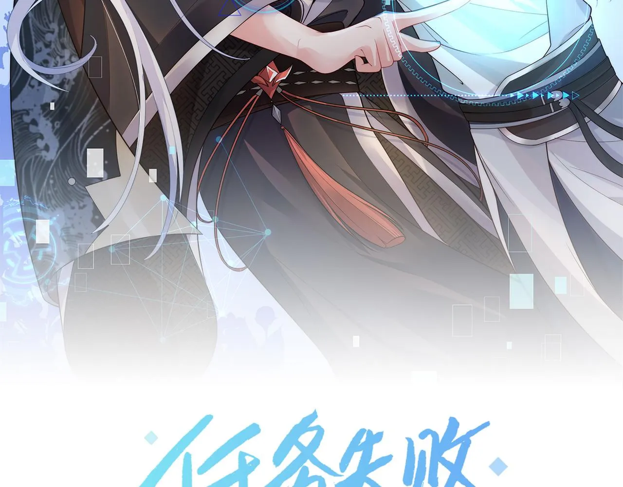 第35话 由我来保护你 第24页