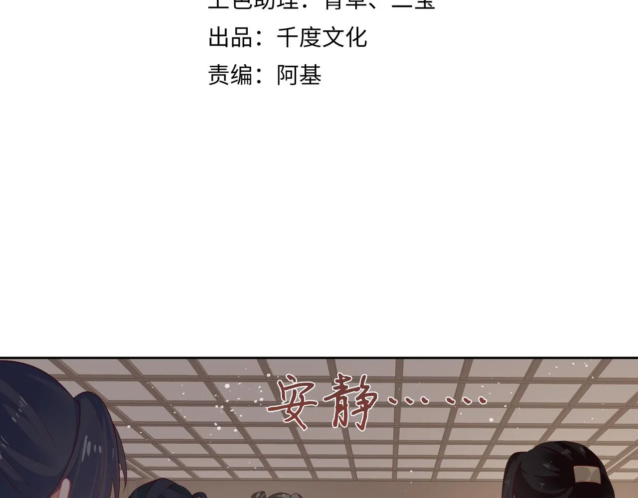 第35话 由我来保护你 第26页