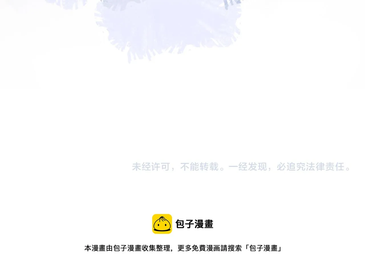 第35话 由我来保护你 第101页