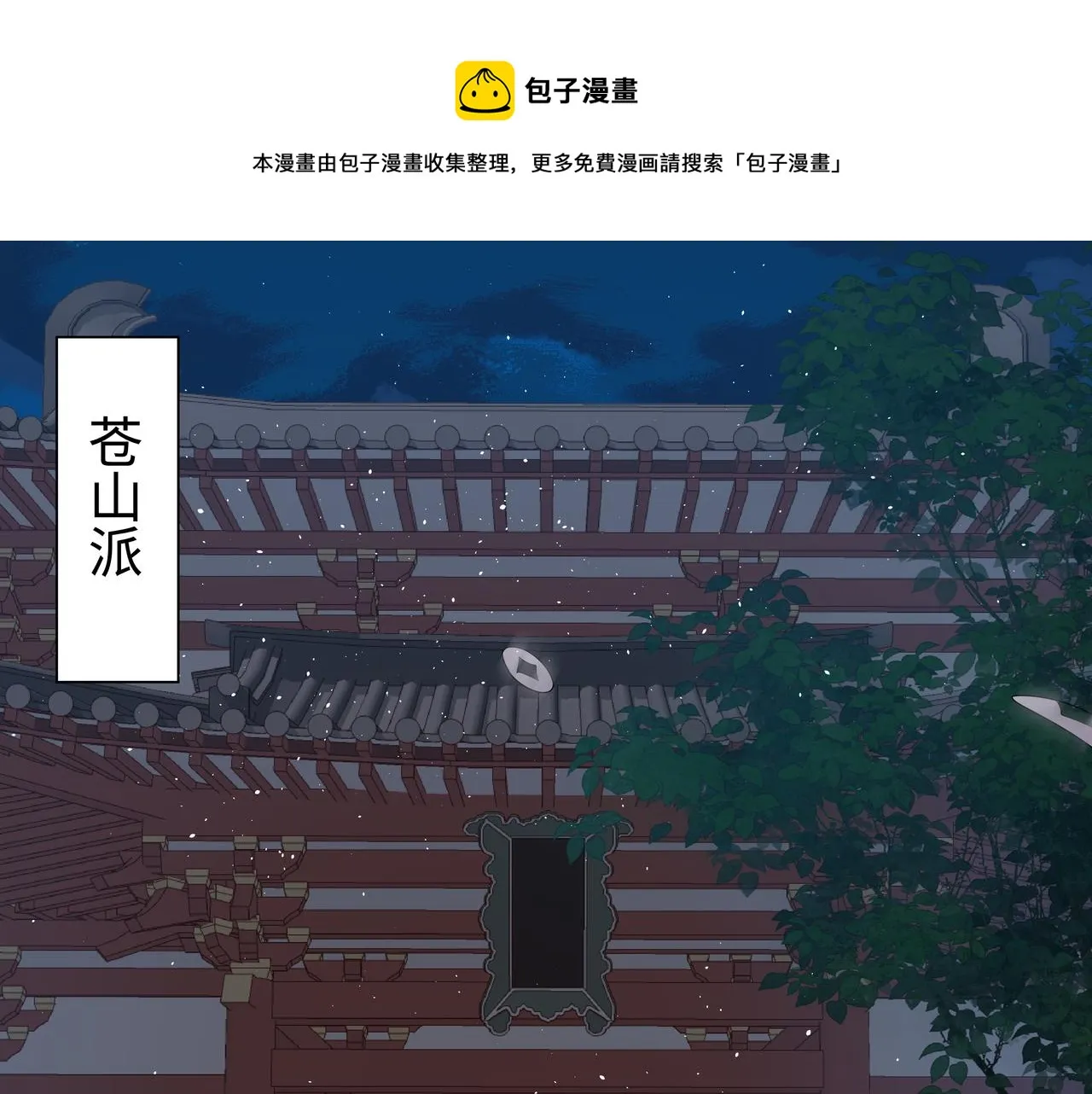 第34话 小奶狗成长现场 第1页