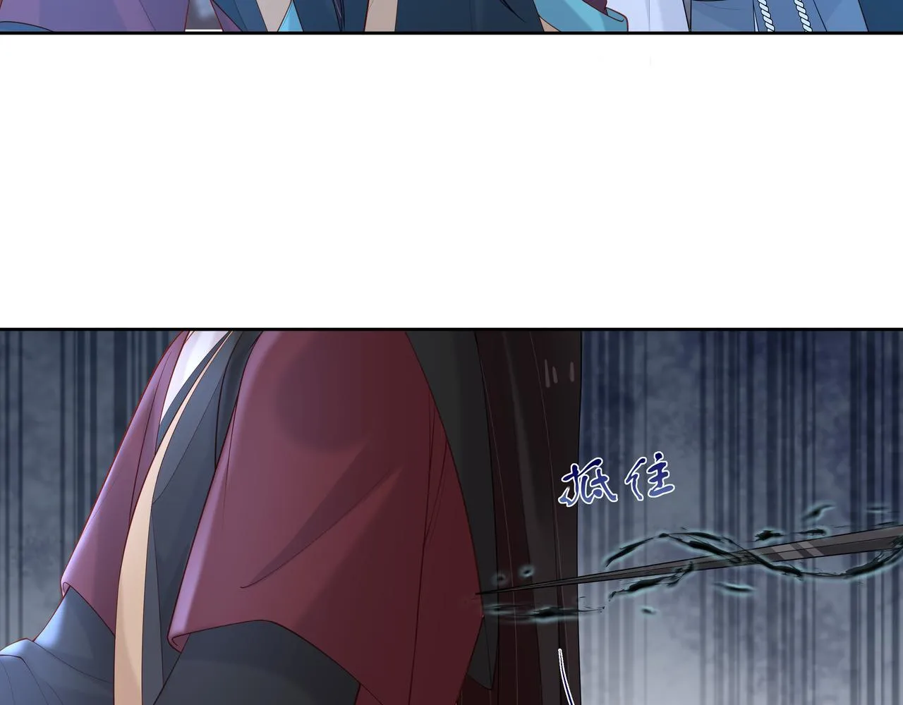 第34话 小奶狗成长现场 第8页