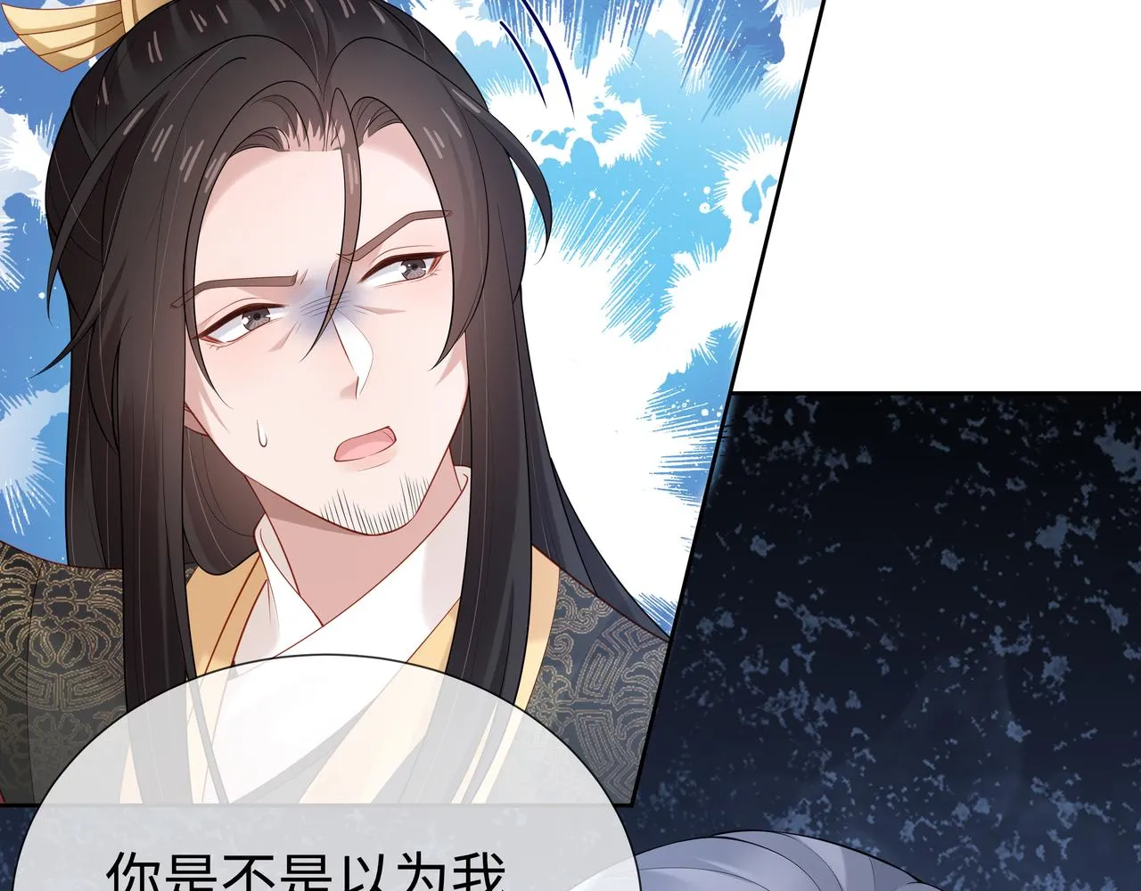 第34话 小奶狗成长现场 第10页